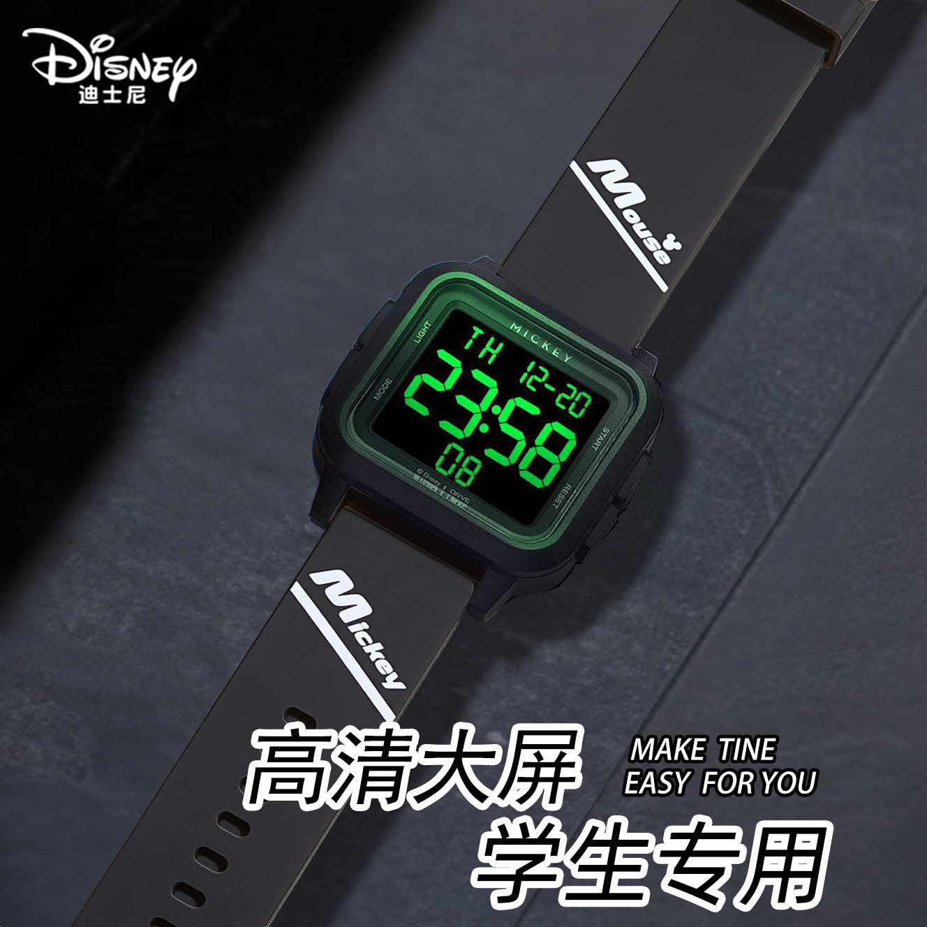 迪士尼手表男款学生初高中青少年运动防水高颜值儿童小男孩电子表