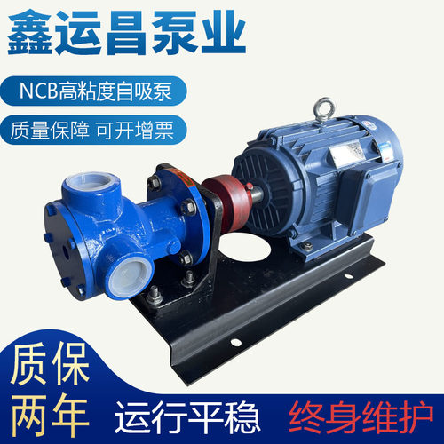 NCB高粘度转子泵内粘合齿轮泵食品化工耐腐输送泵树脂沥青增压泵