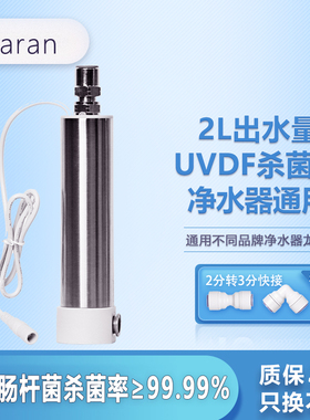 达丰进口Klaran灯珠ULED紫外线发光源净水末端杀菌十年免维护