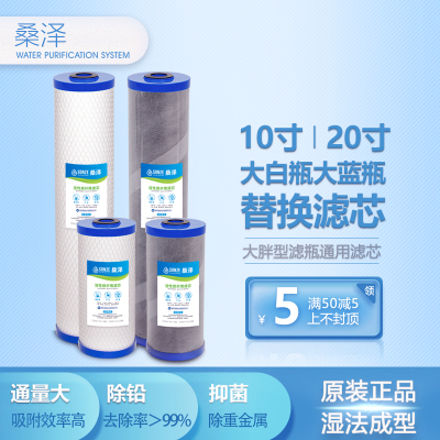 10寸桑泽ACF纤维活性炭滤芯抑菌