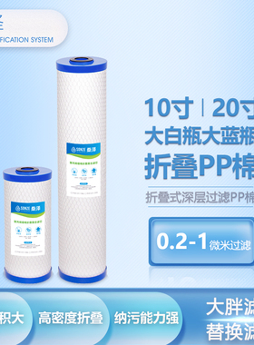桑泽PP棉滤芯折叠型过滤面积大
