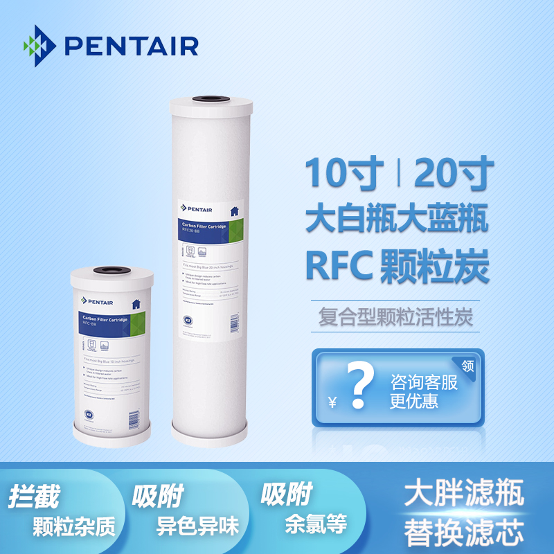 除氯和异色异味活性炭滨特尔