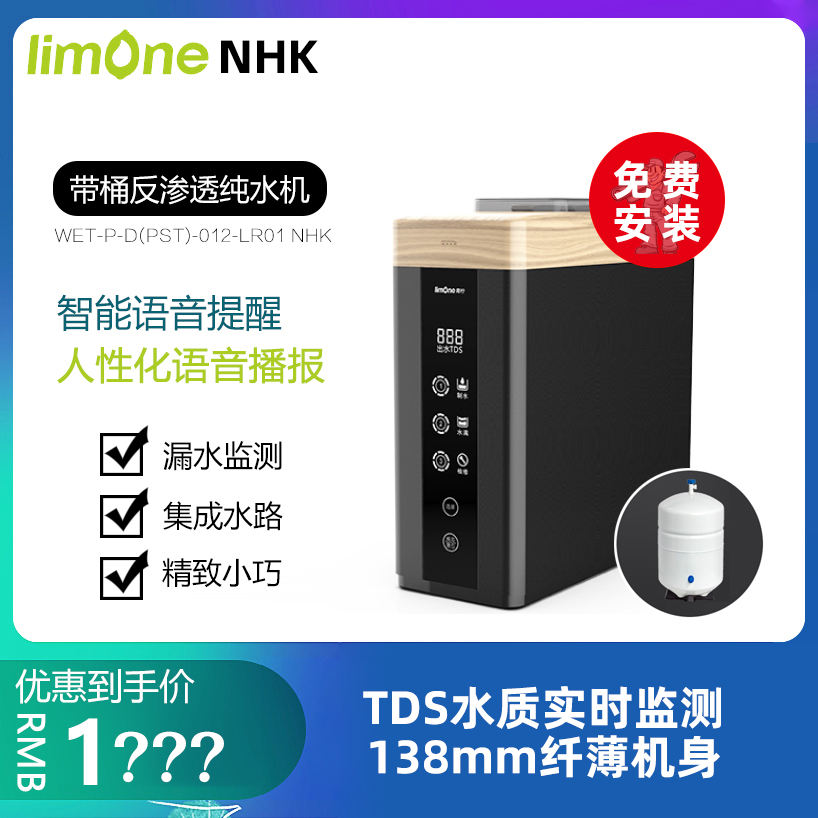 青柠nhk反渗透直饮净水机