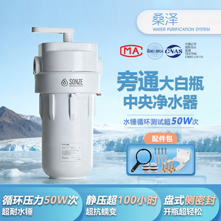 桑泽全屋前置大白瓶过滤家用自来水净化水质带旁通阀大胖型