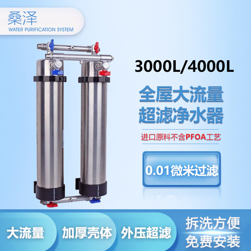 pvdf外压不锈钢超滤净水器