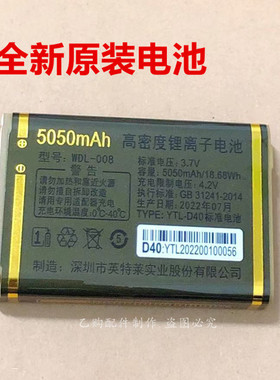 WDL-008金德力GL-A7 GL-M300 GL-N9999顺丰手机原装电池D40新电板