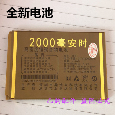 米来乐m1手机电池m1原装电池