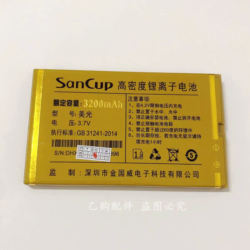 SANCUP/金国威原装A8彩虹美光