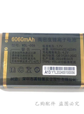 万德利GD-N678长耐力 WDL-A100 WDL-A19手机电池 WDL-008原装电板