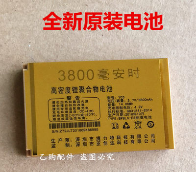 米来乐z98A勇士手机电池 亚创达YCD原装电池 z98电板 z72手机电池
