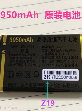 WDL-008电池金德力GL-V366手机原装电板 YTL-Z19标准电池3950mAh