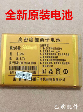 Juicell金太阳JC-V9辉昂手机电池 高密度锂离子电池2800m原装电板