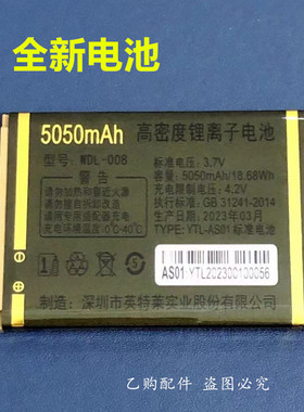 WDL-008万迪宝WDB-M35金德力GL-M33万德利WDLA61手机原装电池AS01