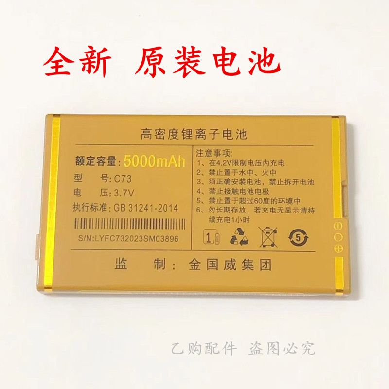 金太阳JC-V9虎威4Gplus