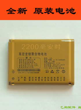 摩果mguo C6小金果手机电池 摩乐Z9金豆子原装电板 亚创达YCD电池