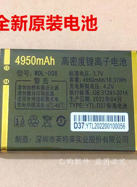 WDL-008金德力GL-N7700手机原装电池 万德利 D37原装电板4950mAh