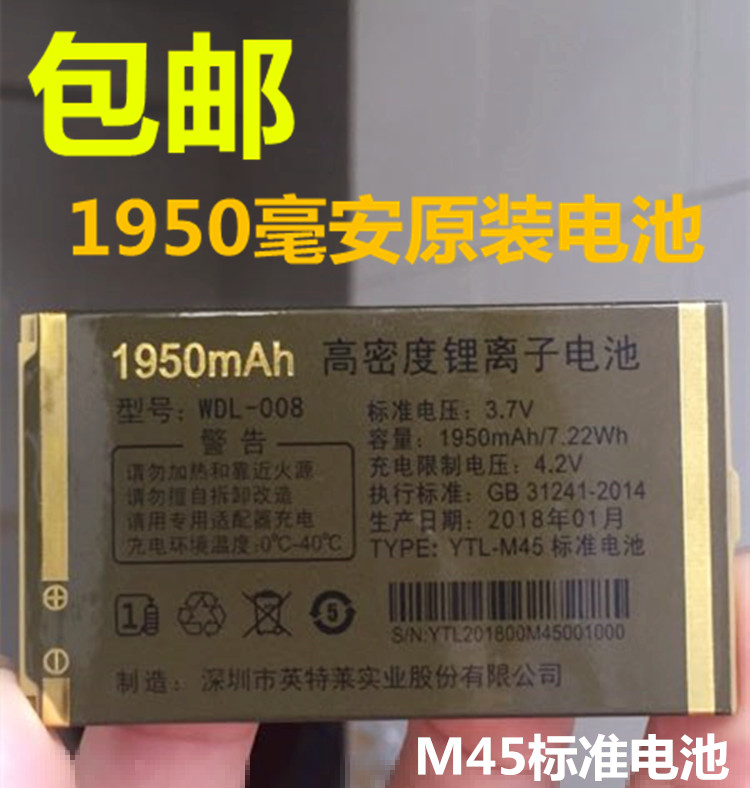 wdl-008金德力gl988l手机电池