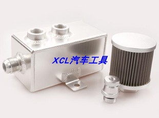 汽车改装铝合金四方焊接透气机油壶带空滤废气废油回收壶1L