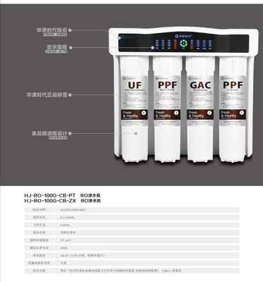 华津时代源之圆巨无霸净水器15寸38反渗透直饮机新款100G通量直饮