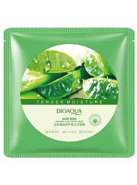 20片泊泉雅自然芦荟胶面膜补水保湿面膜单片水润滋润植物护理面膜
