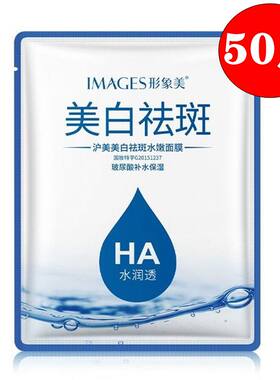 玻尿酸面膜正品 保湿补水 美白祛斑面膜 补水  去斑收缩毛孔淡斑