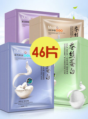 蚕丝蛋白保湿面贴膜