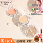 Spenny 诗佩妮遮瑕盘膏三文鱼色单色遮盖斑点黑眼圈遮痘痘印迷你