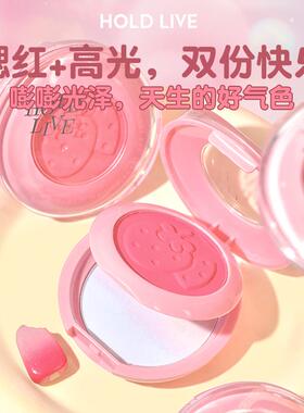 HOLDLIVE嘭嘭雾感腮红高光粉盘