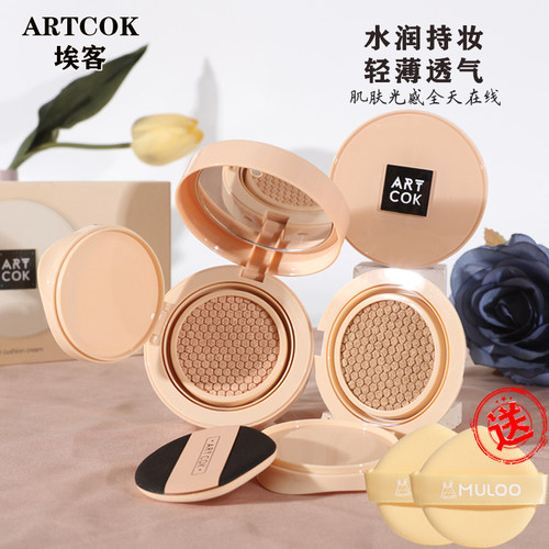 埃客丝滑亲肤气垫粉饼遮瑕三合一