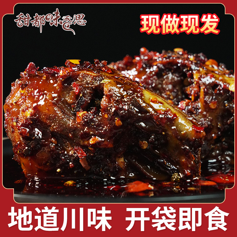 甜都味香思麻辣兔头纯手工制作四川特产零食冷吃兔头原味解馋鲜兔