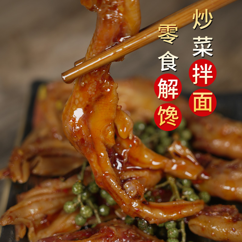 甜都味香思香辣鸭掌纯手工制作四川特产零食麻辣鸭掌川味解馋鸭掌