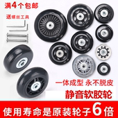 静音拉杆箱旅行行李皮箱包万向轮子耐磨轱辘维修理配件