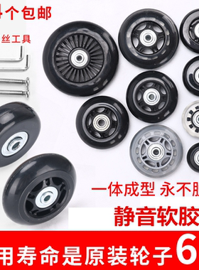 静音拉杆箱旅行行李皮箱包万向轮子耐磨轱辘维修理配件