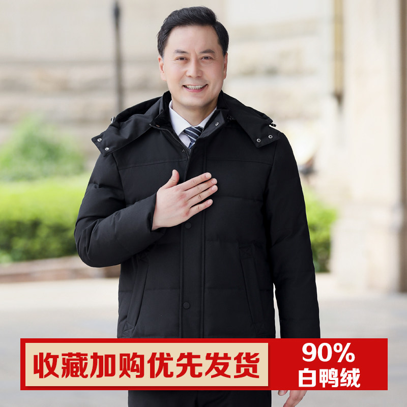 中老年连帽保暖加厚羽绒服男