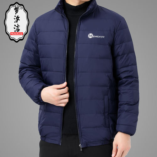 中老年男士轻薄保暖羽绒服