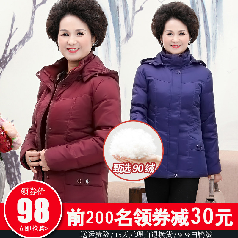 中老年人冬装女羽绒服短款奶奶装50岁60老人衣服加厚保暖妈妈外套
