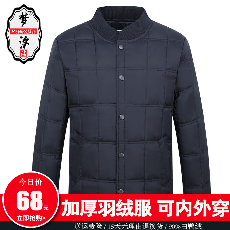 轻薄中老年羽绒服中年男士加厚保暖内胆秋冬短款内外穿大码爸爸装|msdalam kategori Pakaian Lelaki, Down - dari Buy2taobao.com untuk memberikan perkhidmatan ejen Taobao profesional membeli