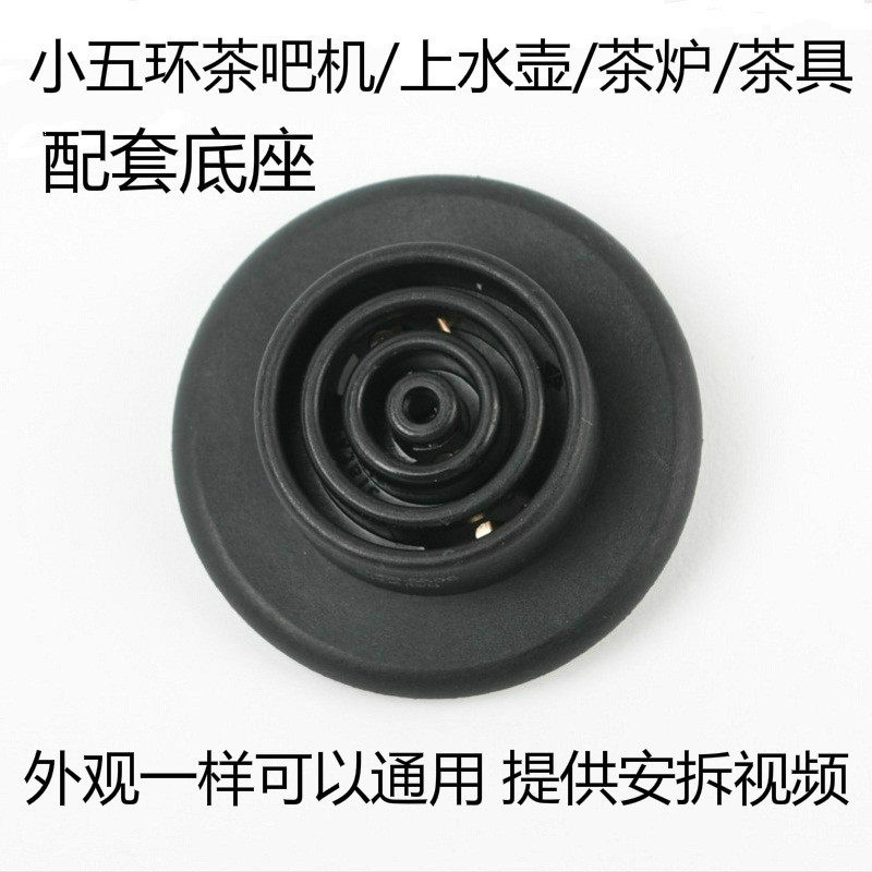 茶吧机配件耦合不锈钢水壶底部