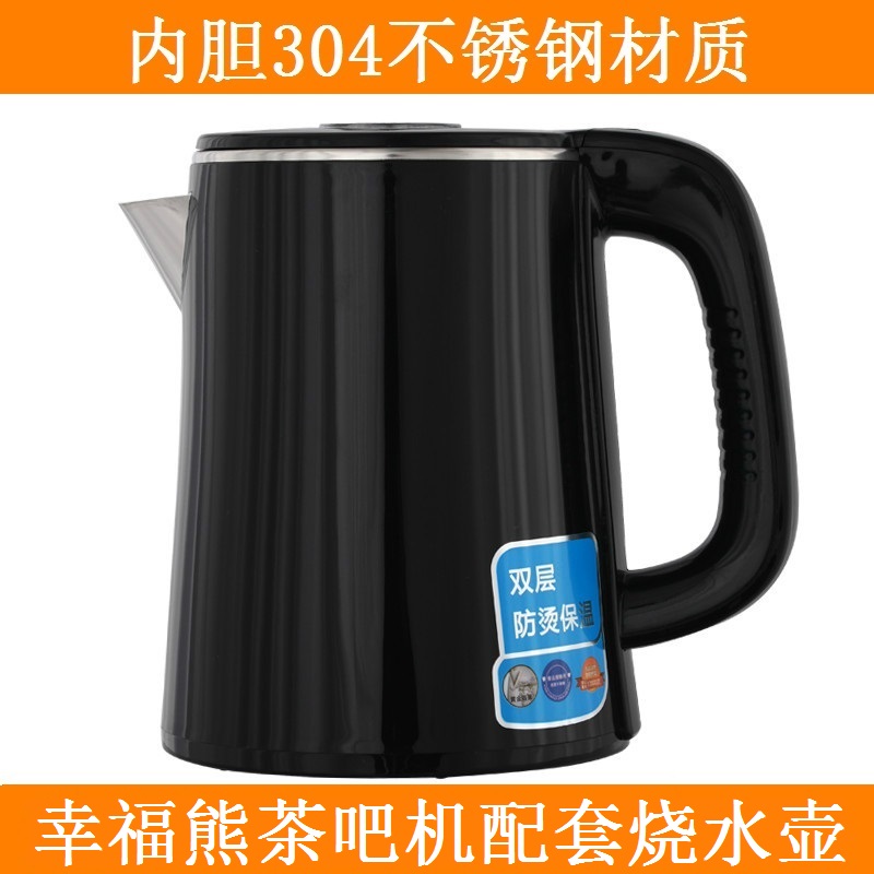 幸福熊茶吧机配套烧水壶304内胆