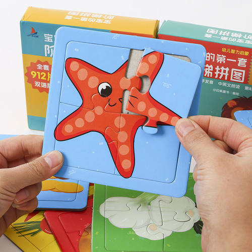 儿童进阶益智拼图3到6岁大块宝宝幼儿玩具1男孩2女孩457早教智力