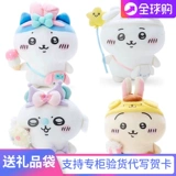 Япония купил Chiikawa Co -Bredice Jiyi Eight Jade Cinnamon Mela Titian Plat Dog Plush Colls