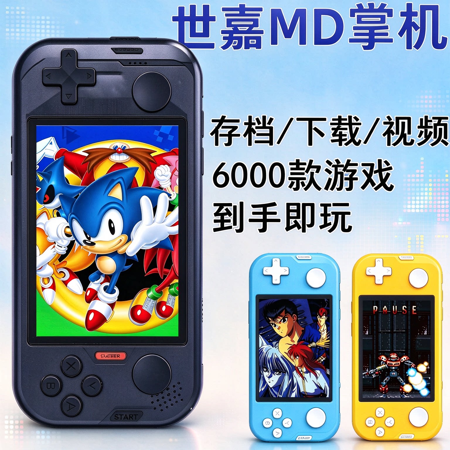 MD世嘉机掌上游戏机黑卡家用童年16位手掌怀旧高清32位模拟器掌机