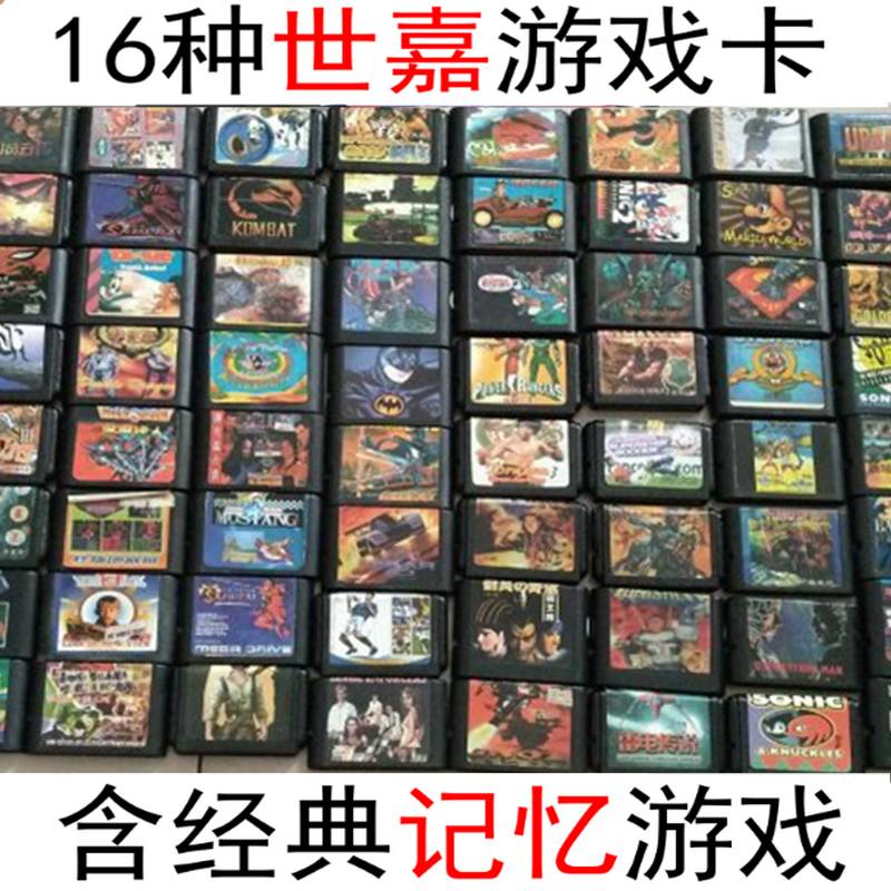 16位世嘉sega游戏卡MD卡游戏机世嘉机幽游白书-需与8位黄卡区分