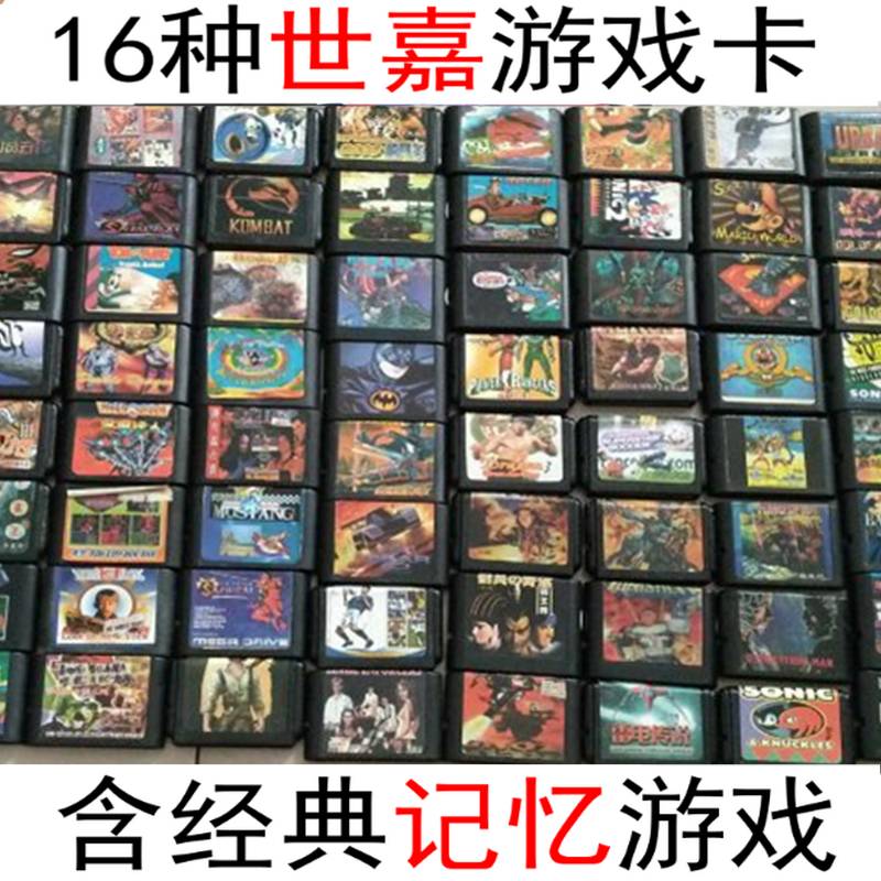 16位世嘉sega游戏卡MD卡游戏机世嘉机幽游白书-需与8位黄卡区分 电玩/配件/游戏/攻略 家用游戏机 原图主图