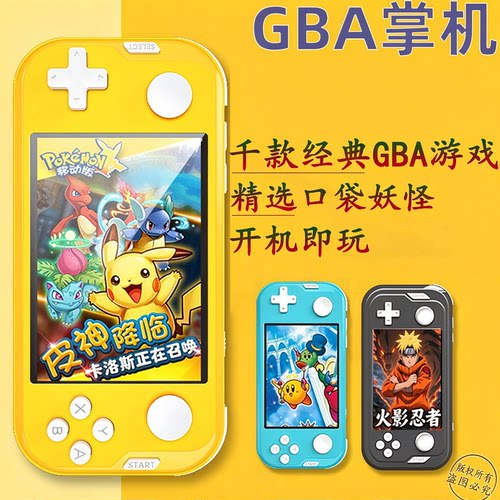 热门宝可梦中文GBA口袋妖怪掌机