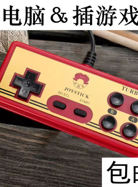小霸王游戏手柄九孔原装连接红白机fc游 戏 机USB口老式插电脑pc