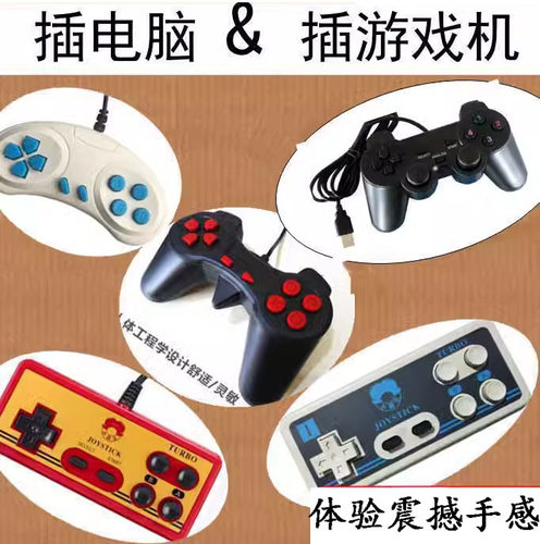 小霸王游戏机手柄配件