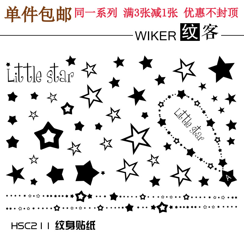 防水男女个性仿真夜店遮瑕纹身贴(非品牌)