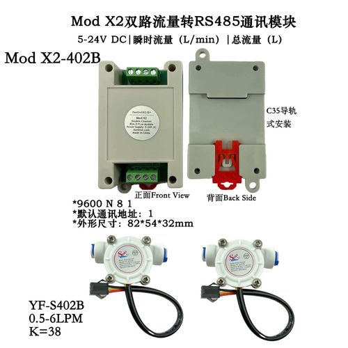 2分PE管用快插流量计YF-S402B净水机专用流量传感器0.3-6.0LPM