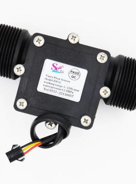 YF-DN32中江1.2寸5-24V水流量计帝江流量传感器 1-120LPM 1寸2分